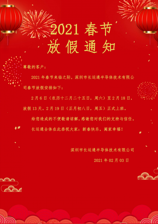 春節(jié)快樂(圖1)